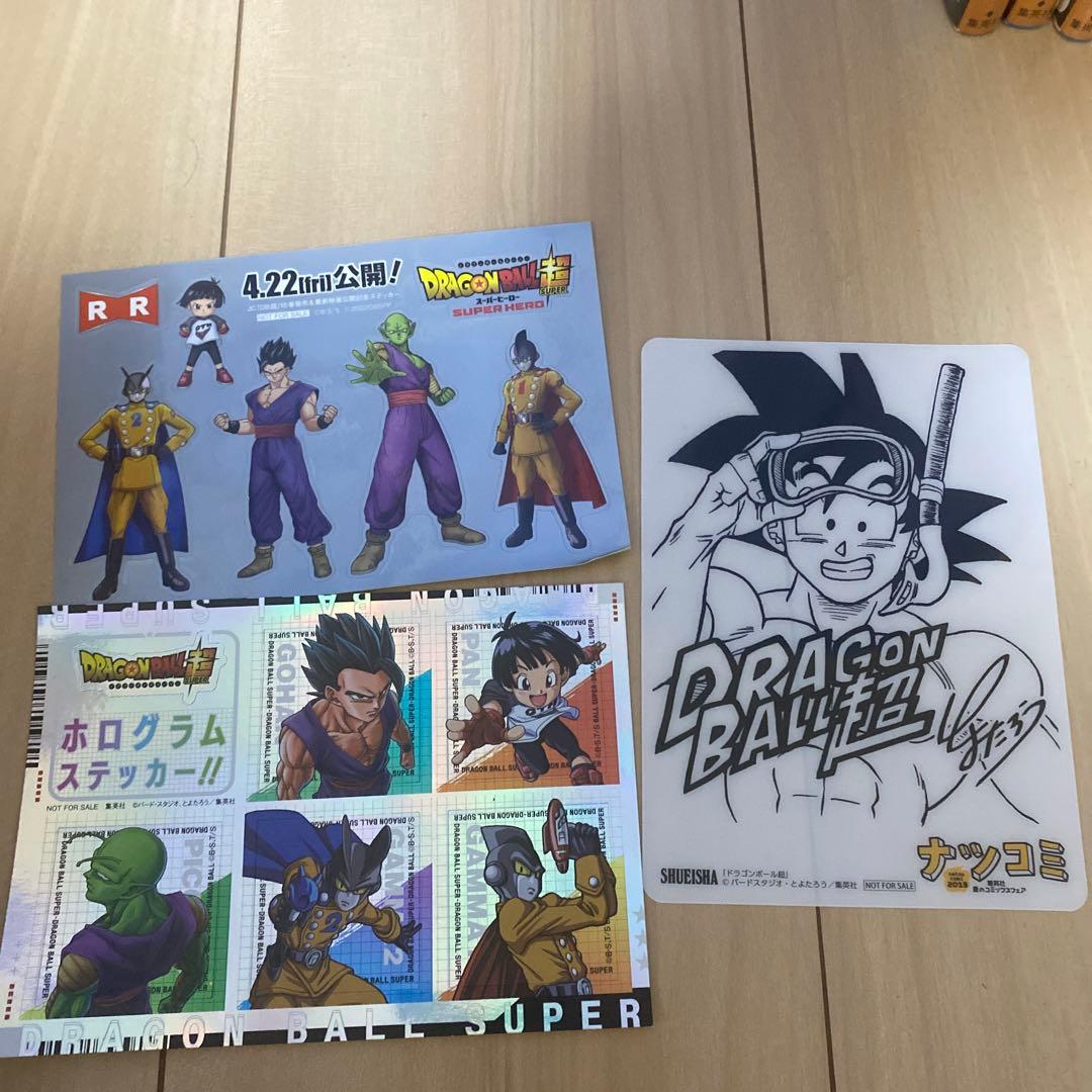 ドラゴンボール超