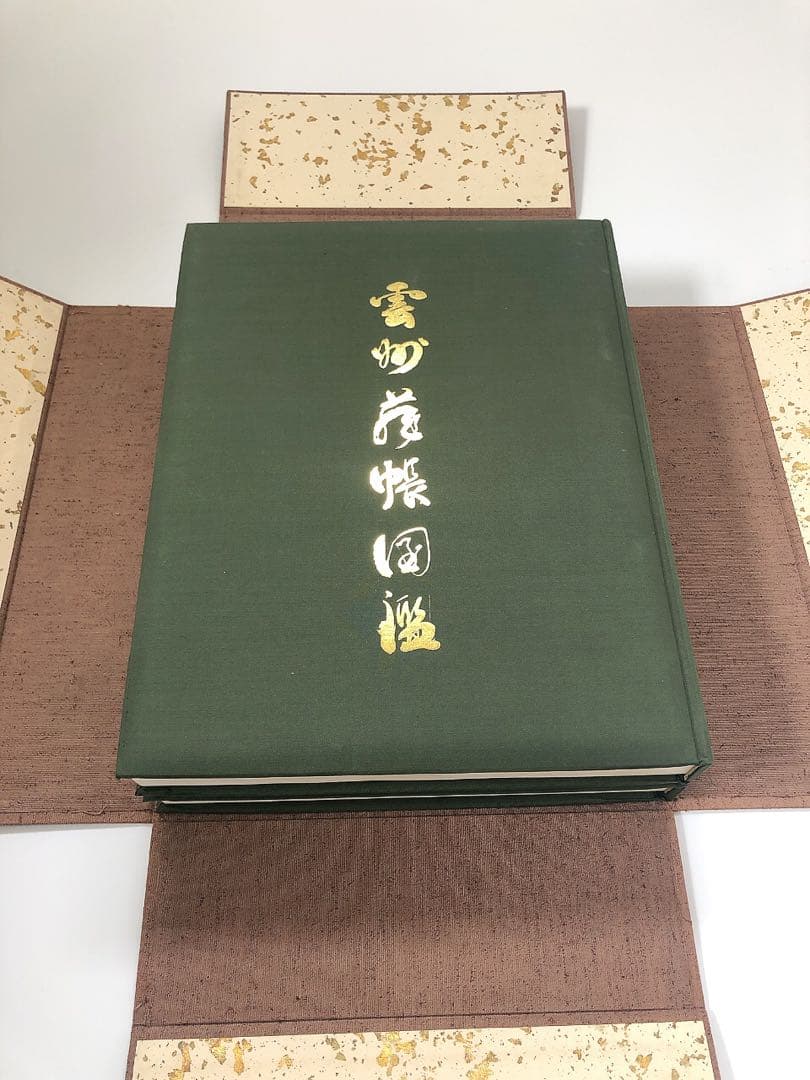 雲州蔵帳図鑑　上下2冊