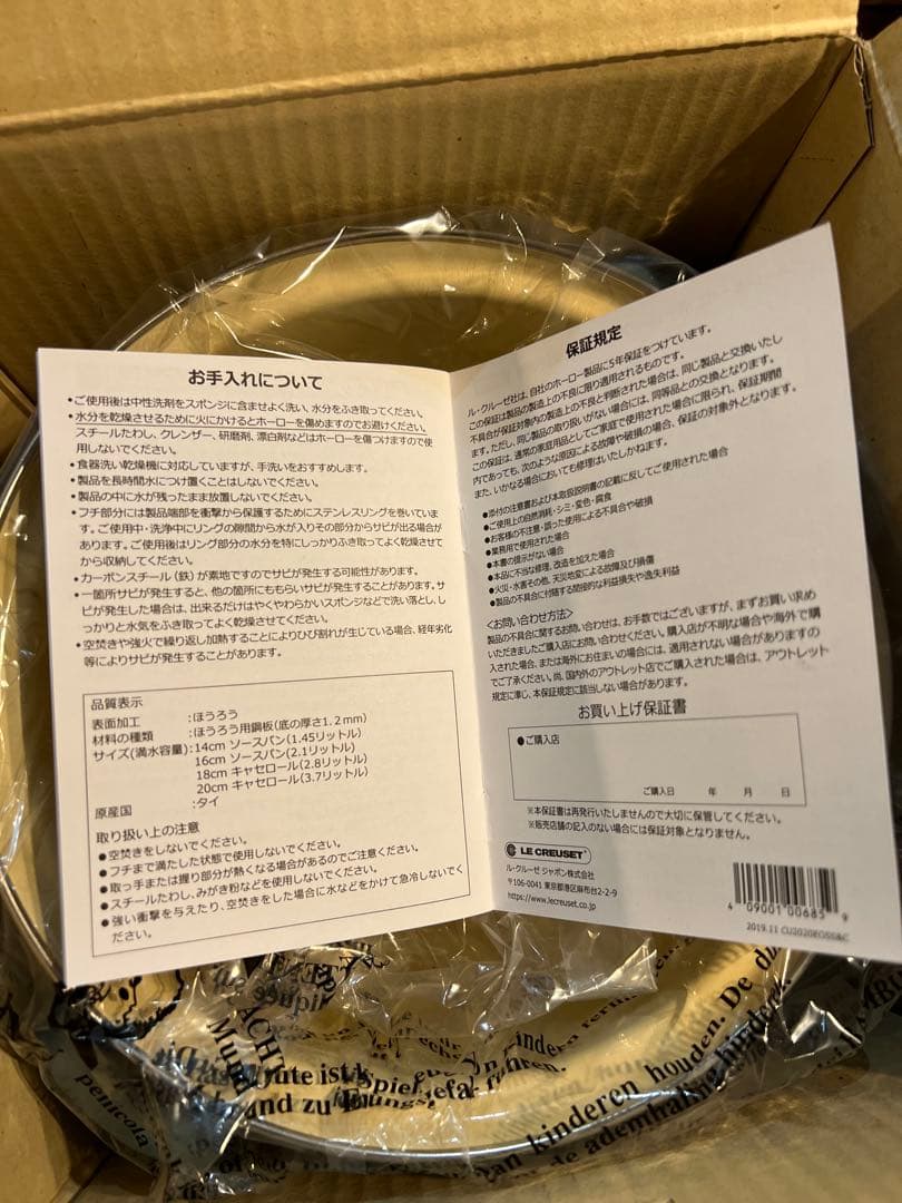 【新品未使用】LE CREUSET EOS キャセロール 20cm マリンブルー