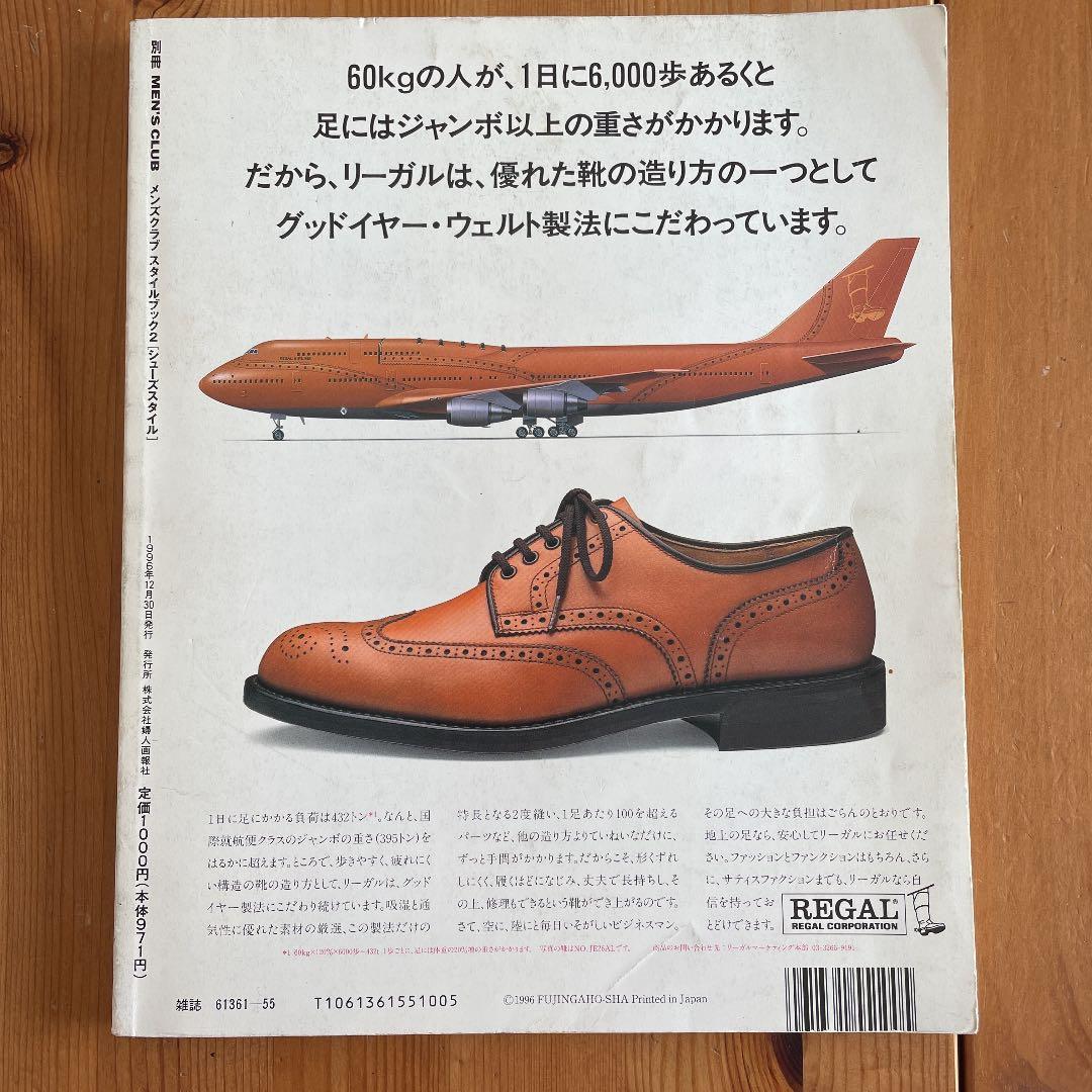 MEN’S CLUB シューズスタイル