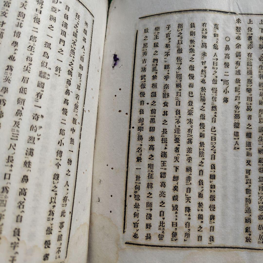 【明治時代 初期 雑誌】東京新誌 まとめ