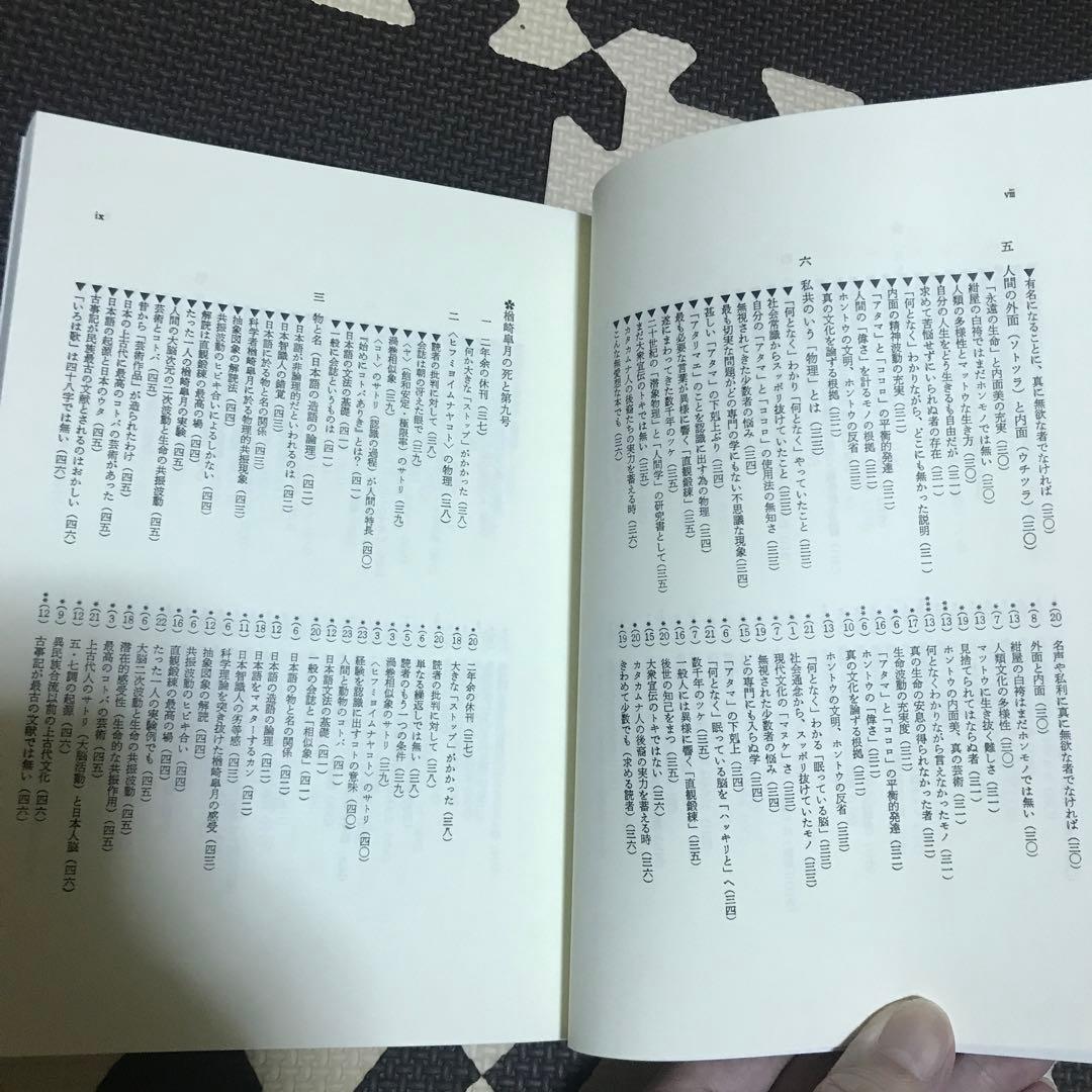 相似象学会誌　相似象　第９号
