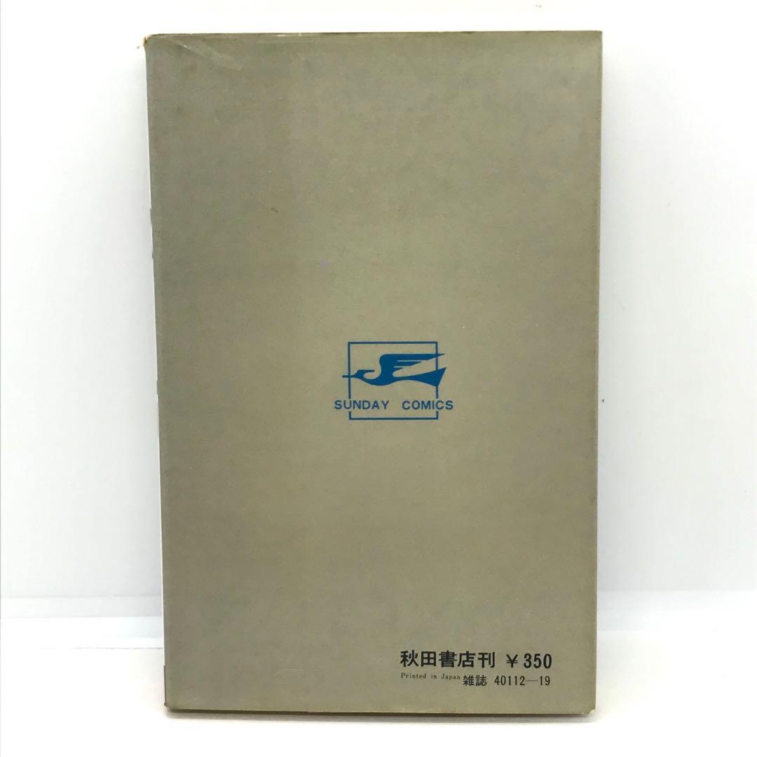 怪奇COMICS 恐怖 全3巻 コミックセット 楳図 かずお サンデーコミックス