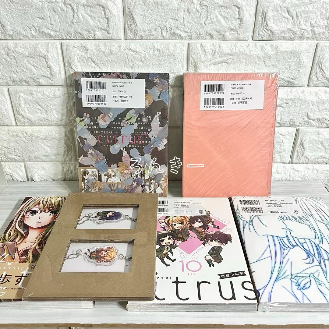 citrus citrus+ シトラス サブロウタ ワイド版 特装版 全巻セット