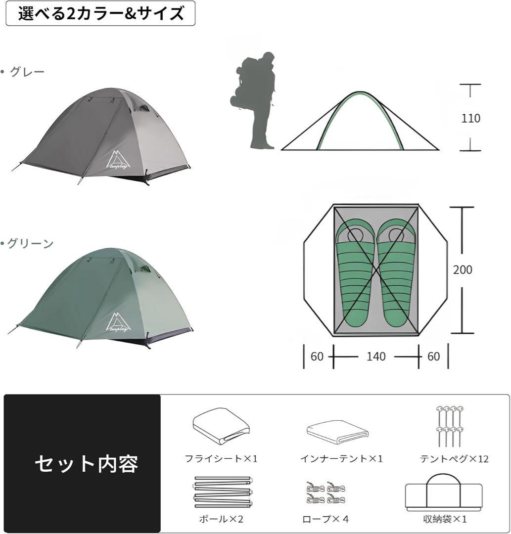 軽量1.94kg 2人用ドームテント PU3000mm防水