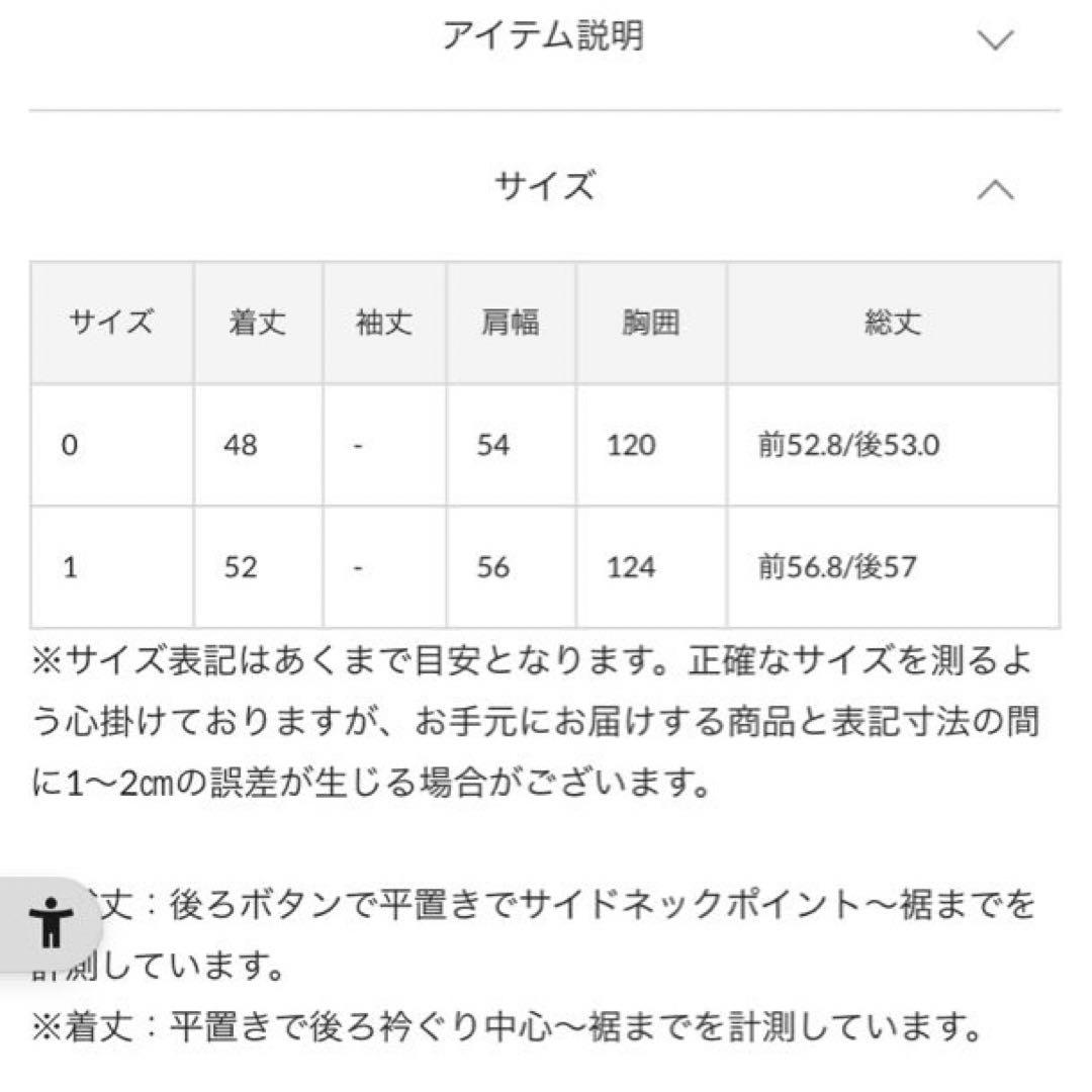 ★大人気商品★ ビアズリー　ショートベスト　ブラック　サイズ０