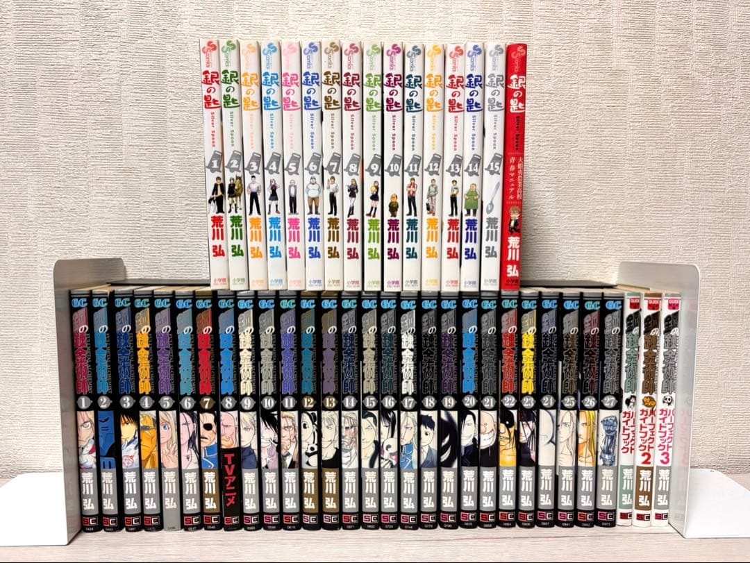 鋼の錬金術師 全27巻＆銀の匙 全15巻 関連本4冊 荒川弘 【完結作品】