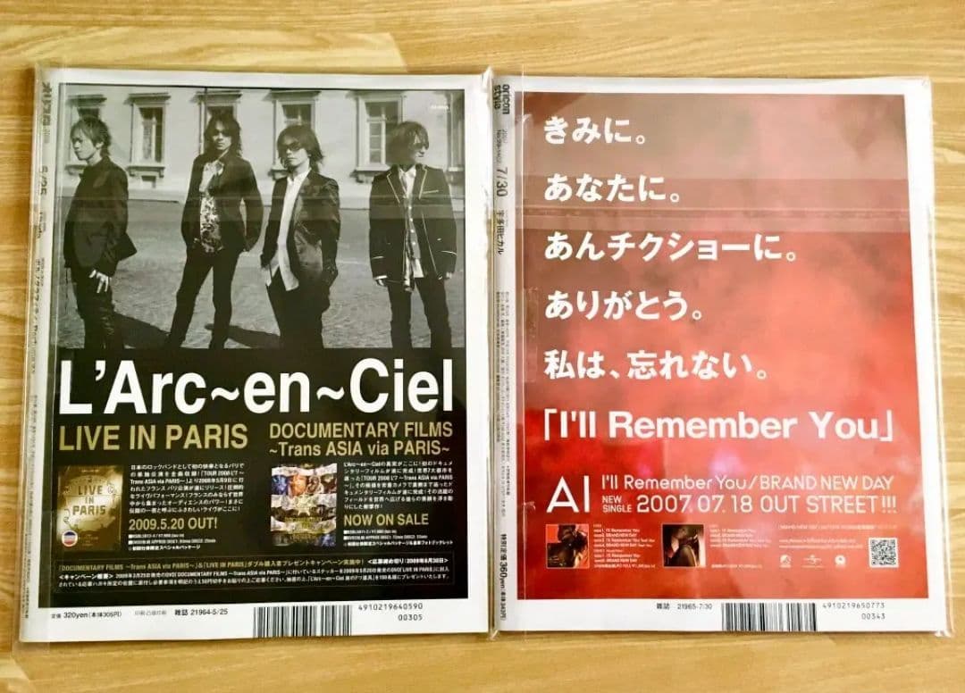 【美品・希少】オリスタ 音楽雑誌 宇多田ヒカル Utada 巻頭特集号