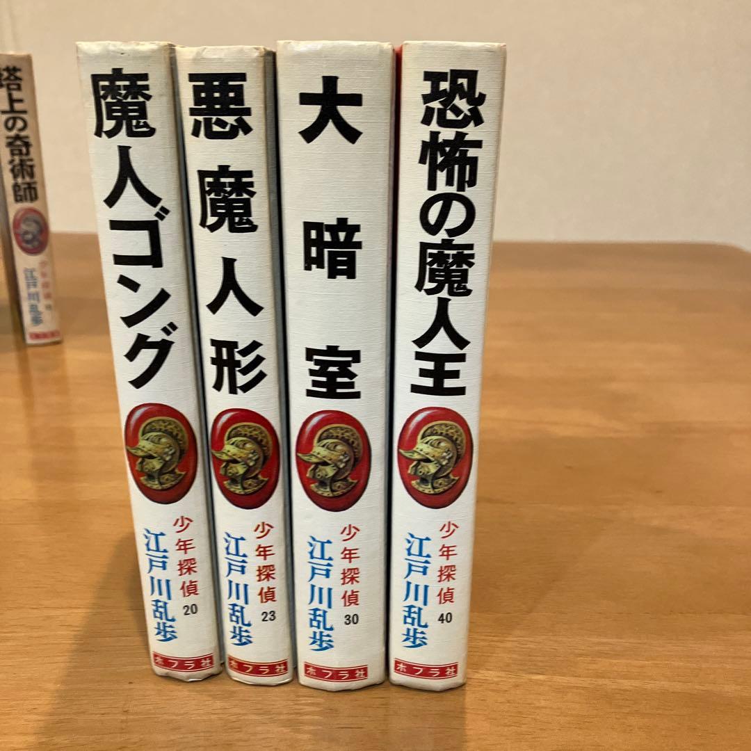 [hak96700] 江戸川乱歩全集　少年探偵　10冊　昭和40年代発行