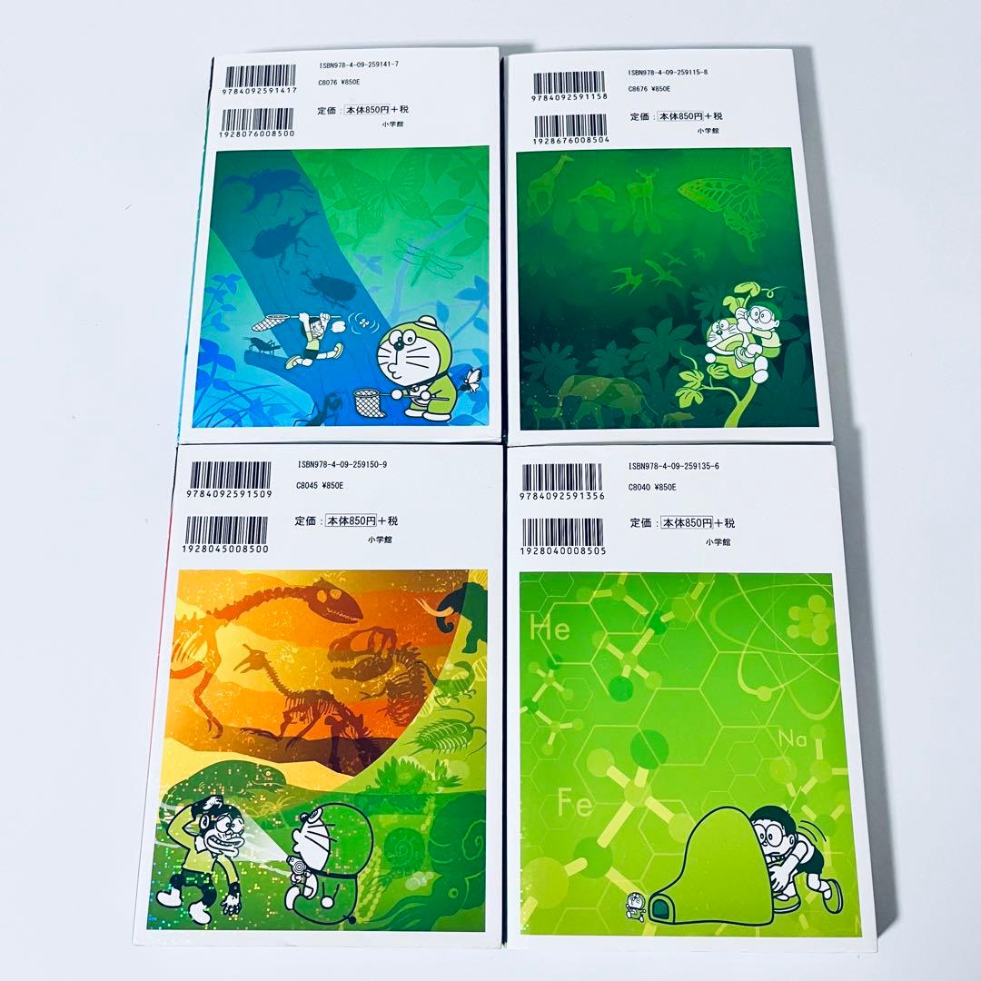 ドラえもん科学ワールド／探求ワールド／社会ワールド　23冊セット　児童書　学習