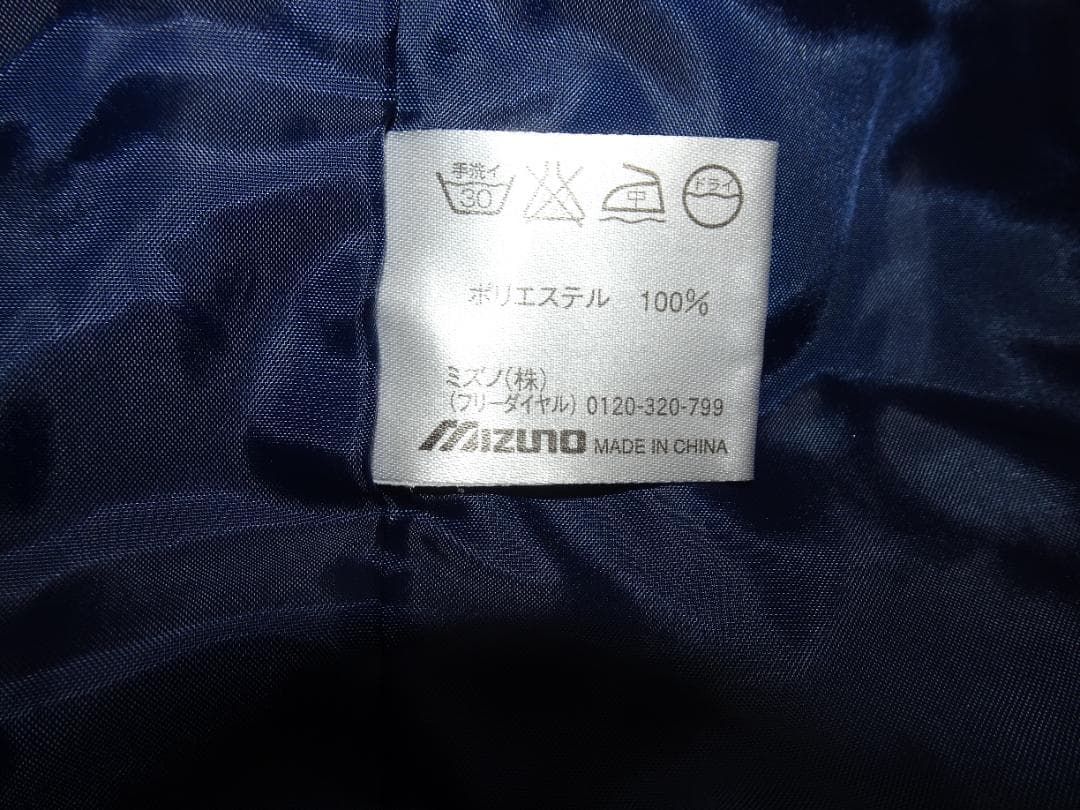 ミズノ　中綿入りウインドブレーカー上下セット