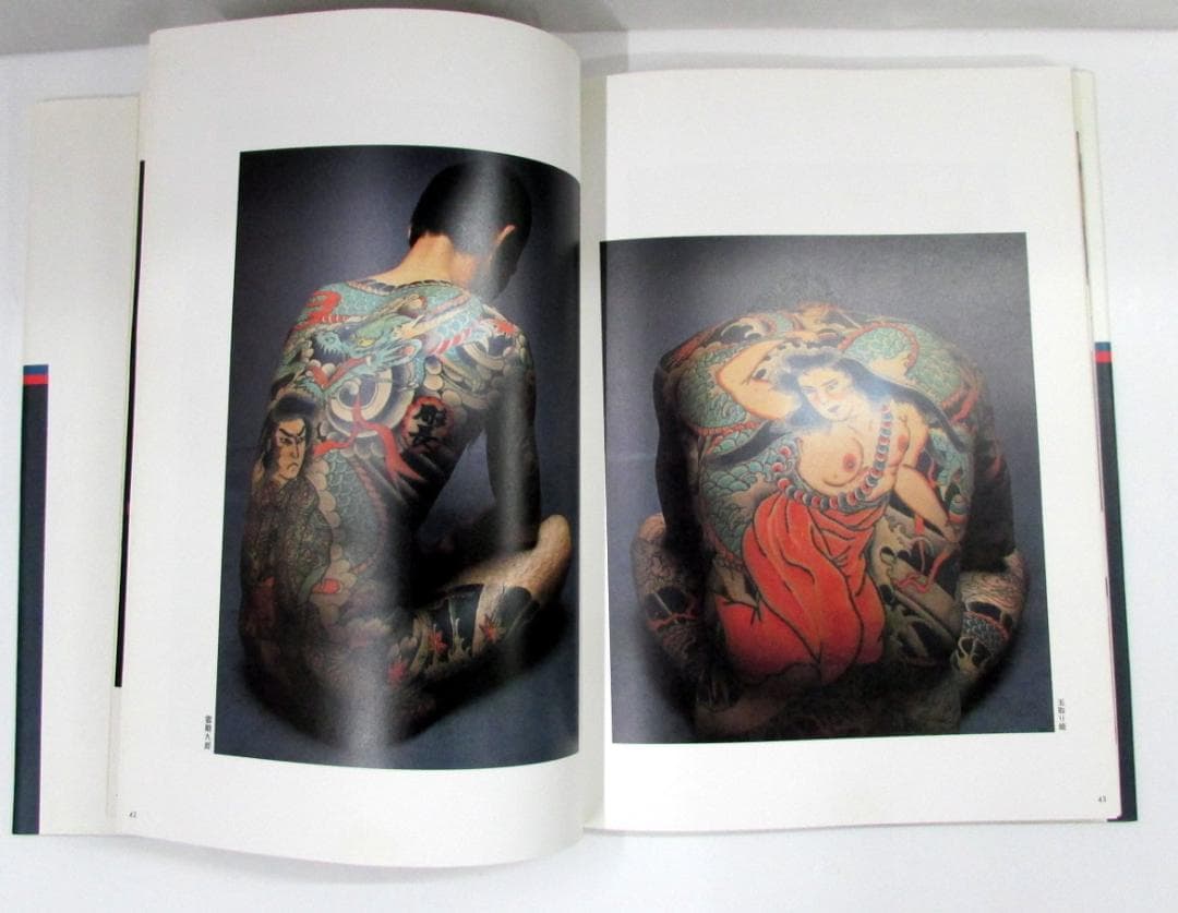 彫長 　刺青集　匠　TATTOO OF HORICHO　大長企画　経年シミ多数