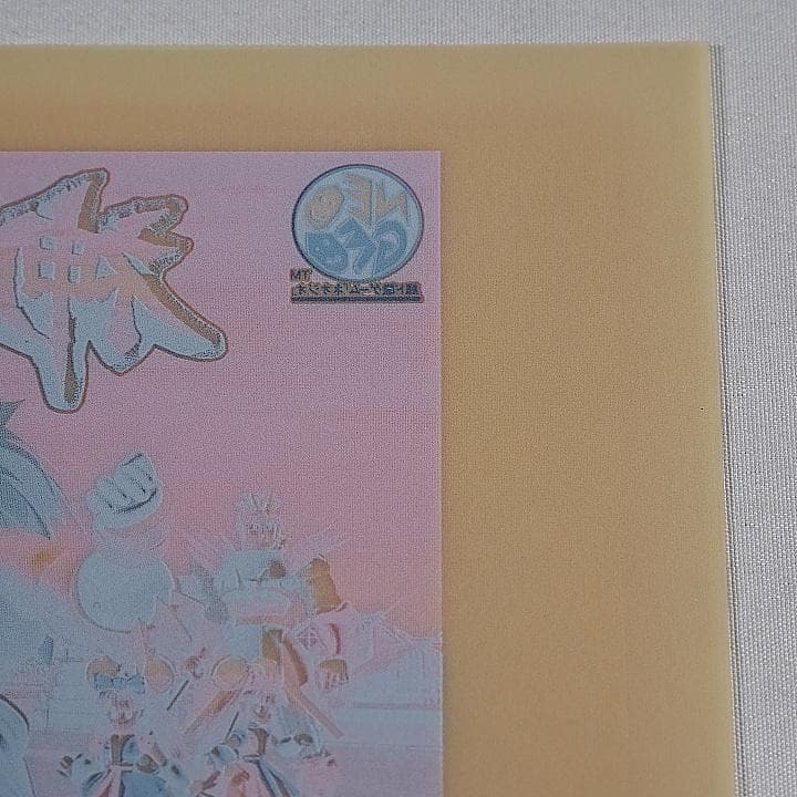 プラバン(MVSミニインスト)　真凰拳　MVS　NEOGEO