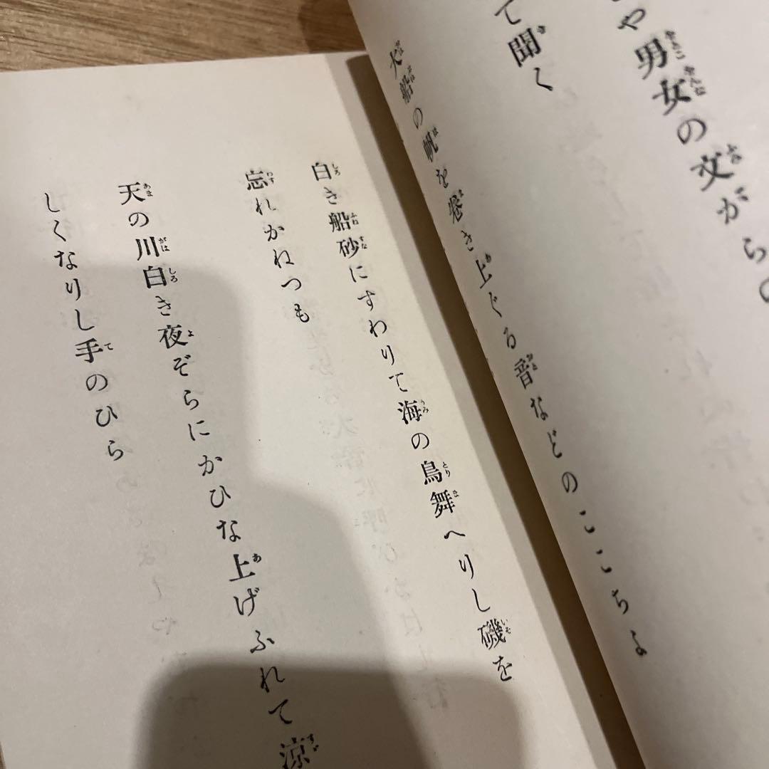 与謝野晶子「朱葉集」初版 大正5年 古書 古本 津田青楓 金尾文淵堂