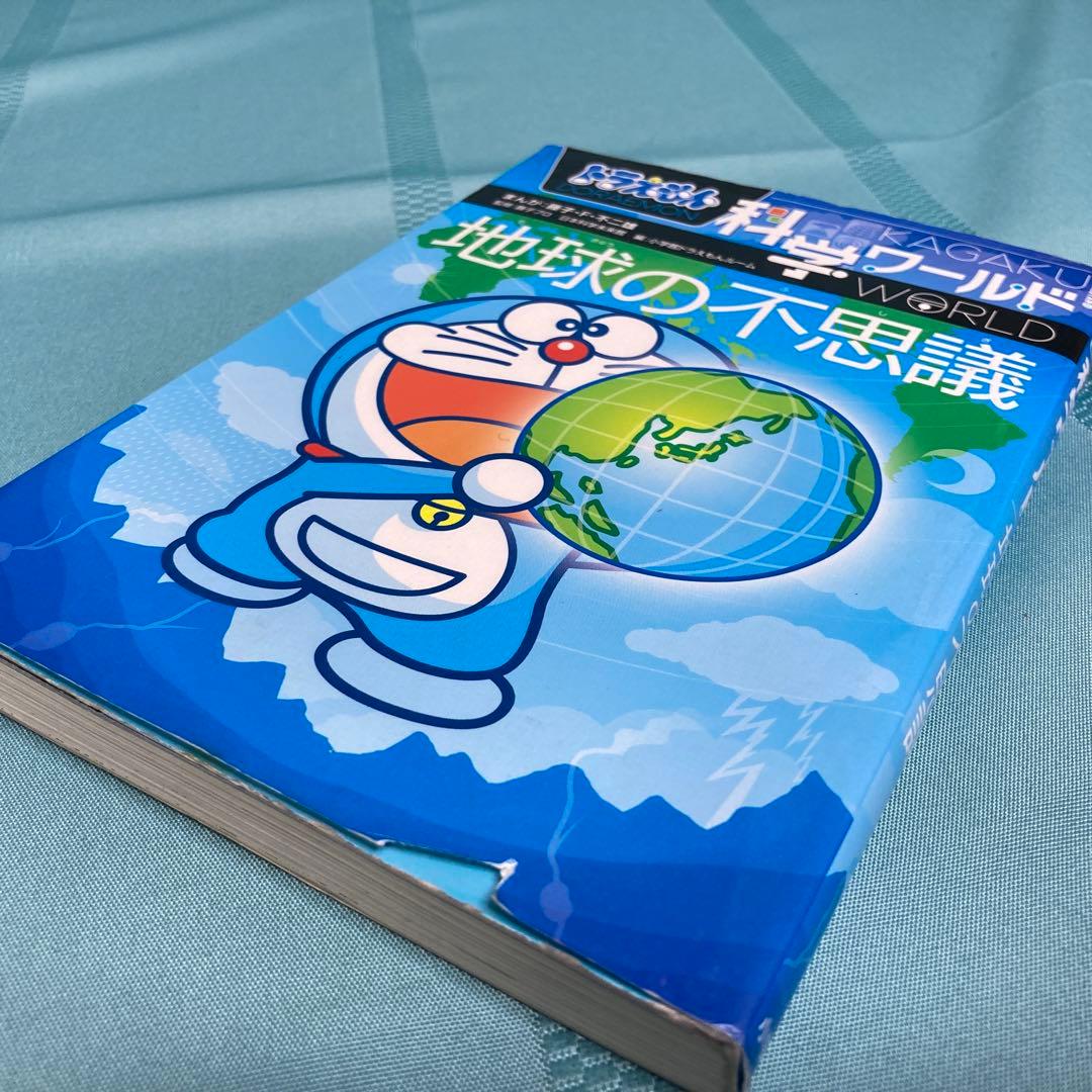 【18冊セット】ドラえもん科学ワールド・社会ワールド 他