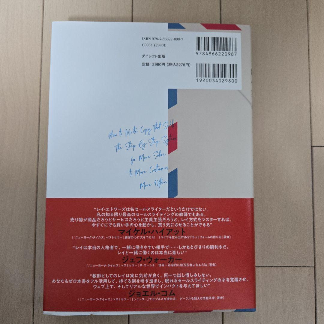 ビジネス書セット 9冊 マーケティング