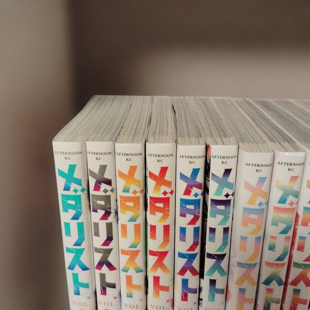 メダリスト1〜13