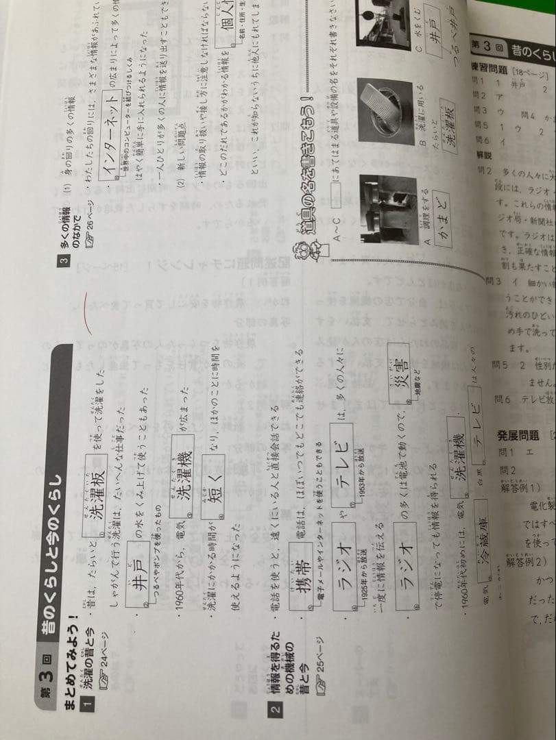 四谷大塚 予習シリーズ 理科 社会　4年