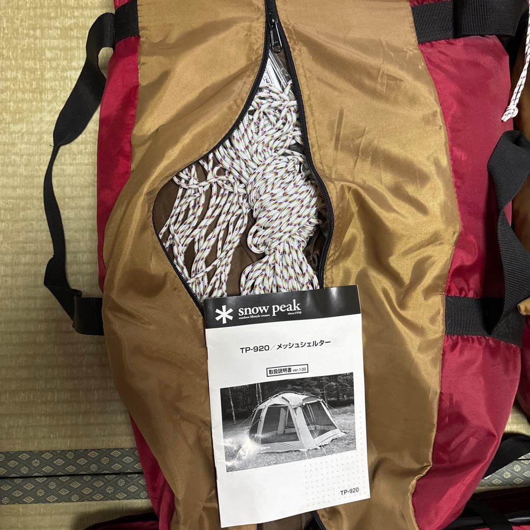  peak アメニティドームメッシュシェルタートンネル付5.6回使用美品