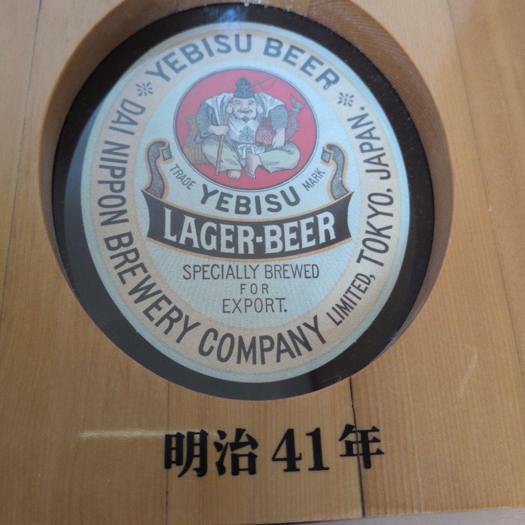 YEBISUビール歴史コレクションボード
