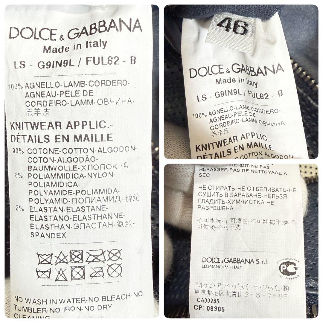 美品 ドルチェ&ガッバーナ ラムレザー パンチング レザータグ レザージャケット