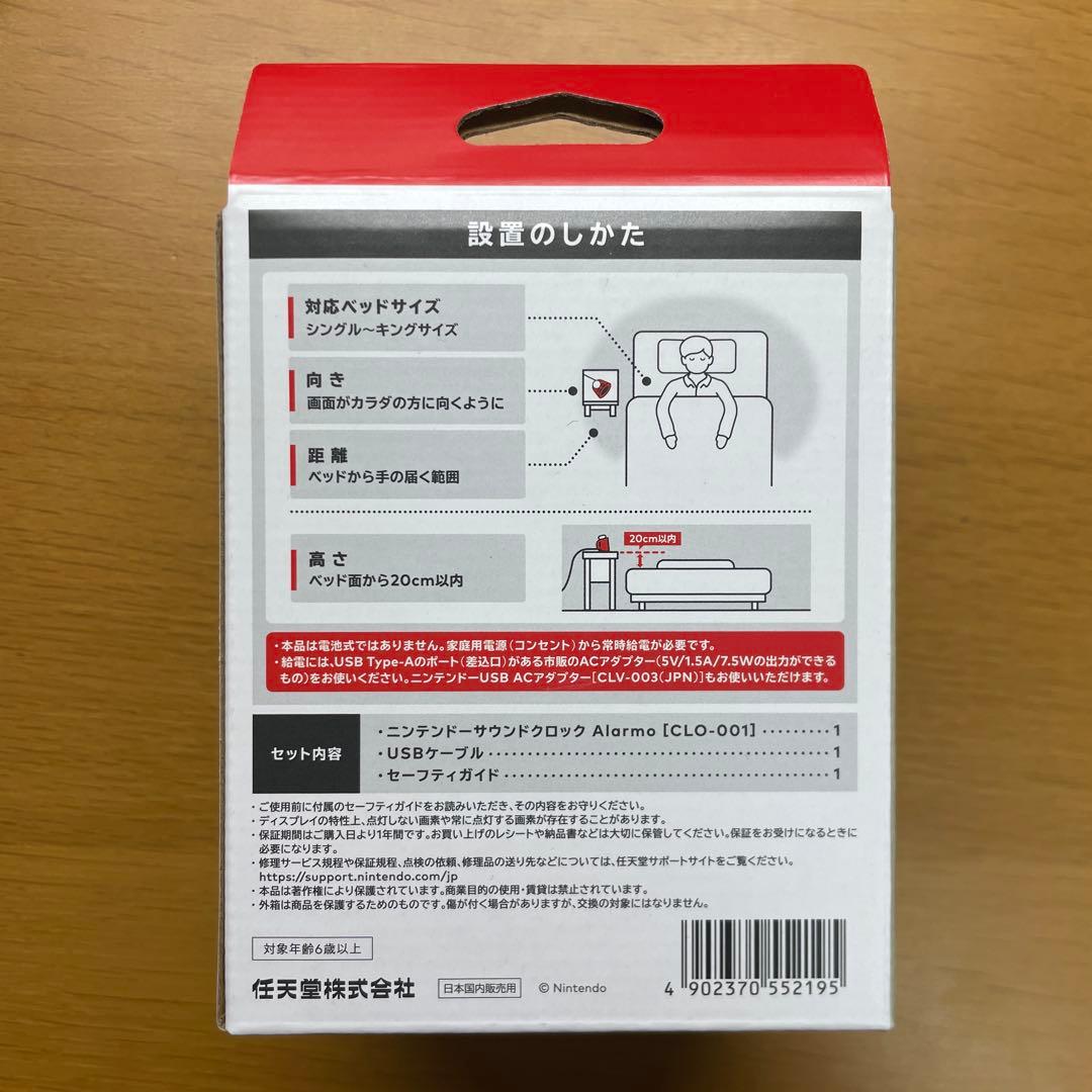 【新品・未開封】Alarmo アラーモ ニンテンドーサウンドクロック