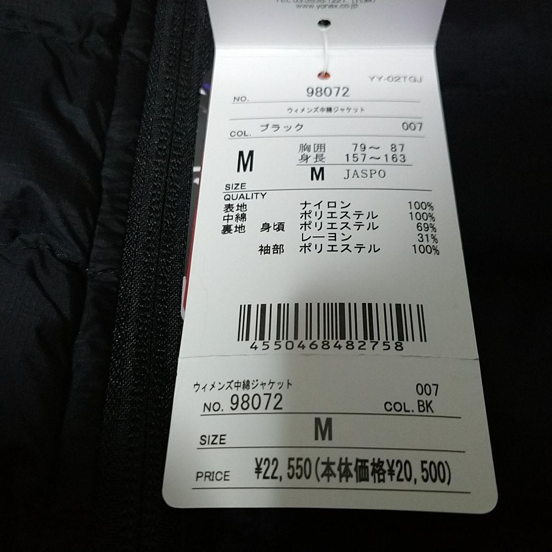 (未使用)ヨネックス ウィメンズ 中綿ジャケット Mサイズ ブラック