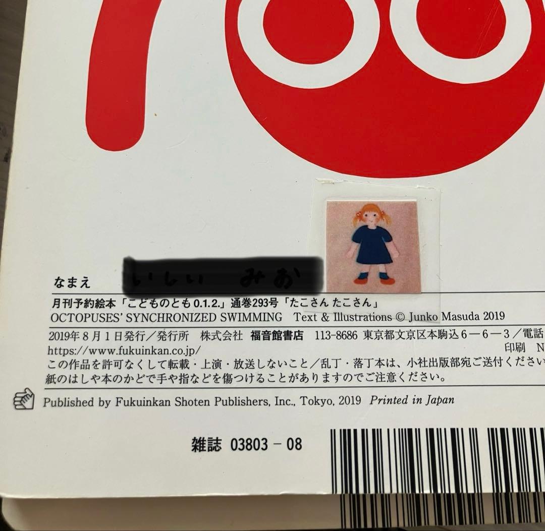 絵本 年少 年中 年長 67冊 セット