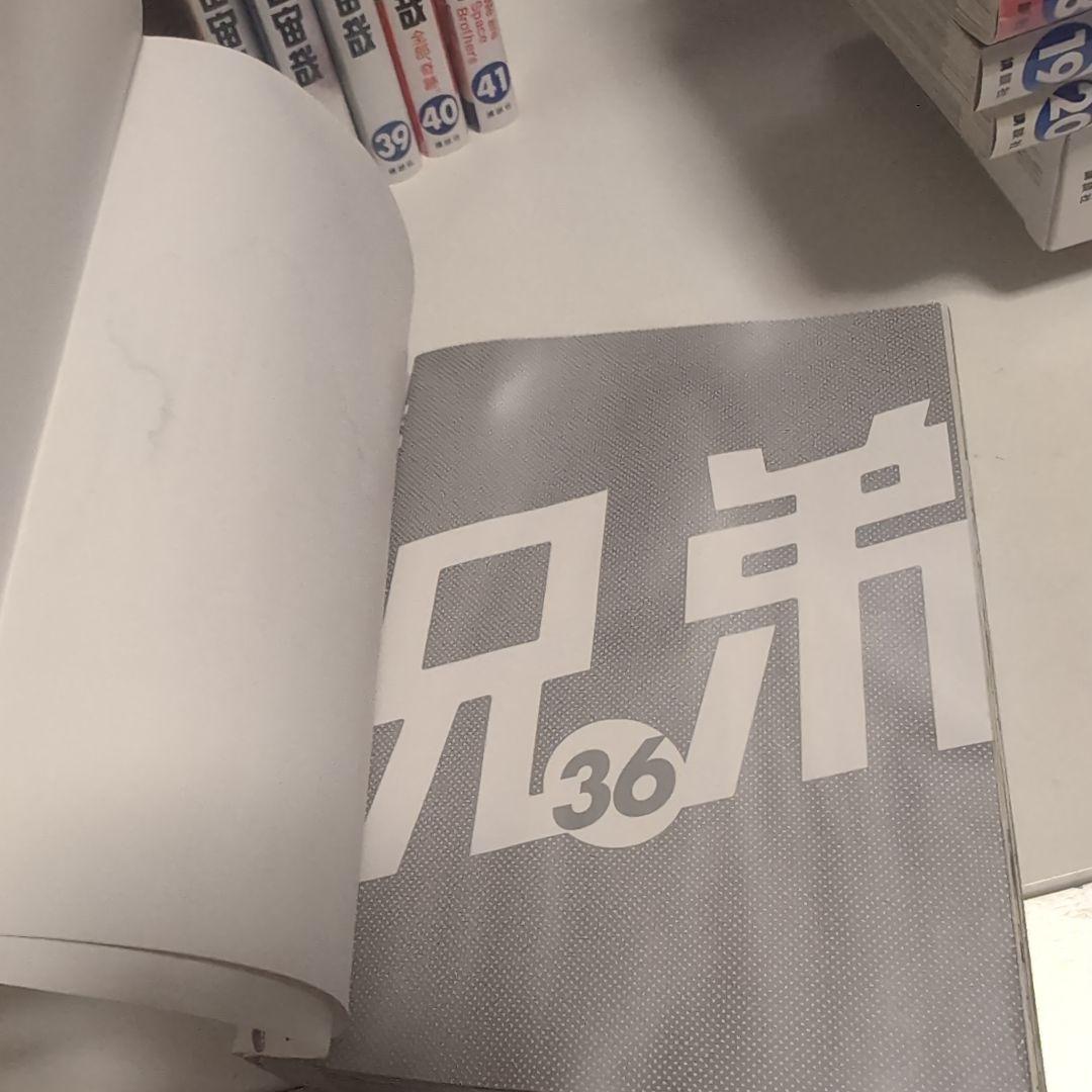 宇宙兄弟 1-41巻 小山宙哉 限定版