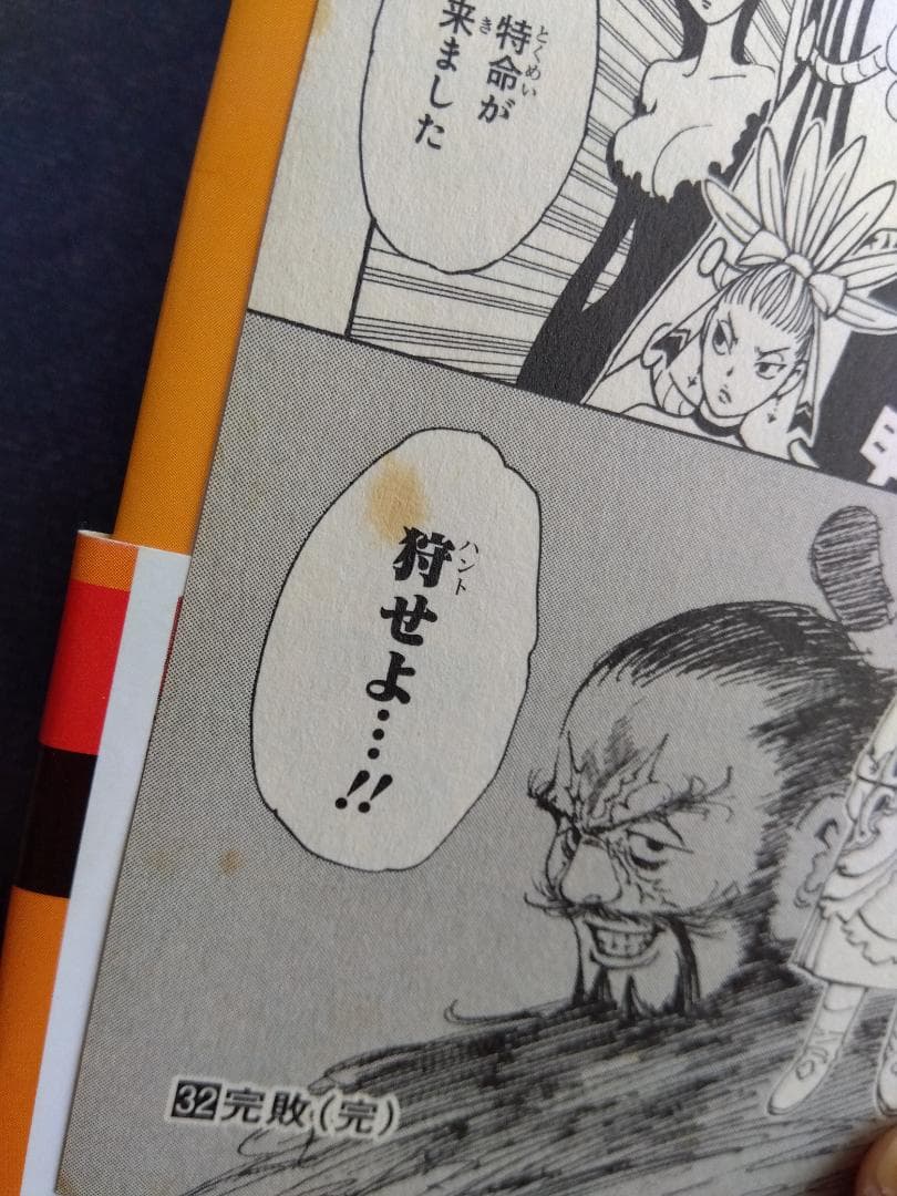 HUNTER×HUNTER ハンターハンター 1~38巻 セット