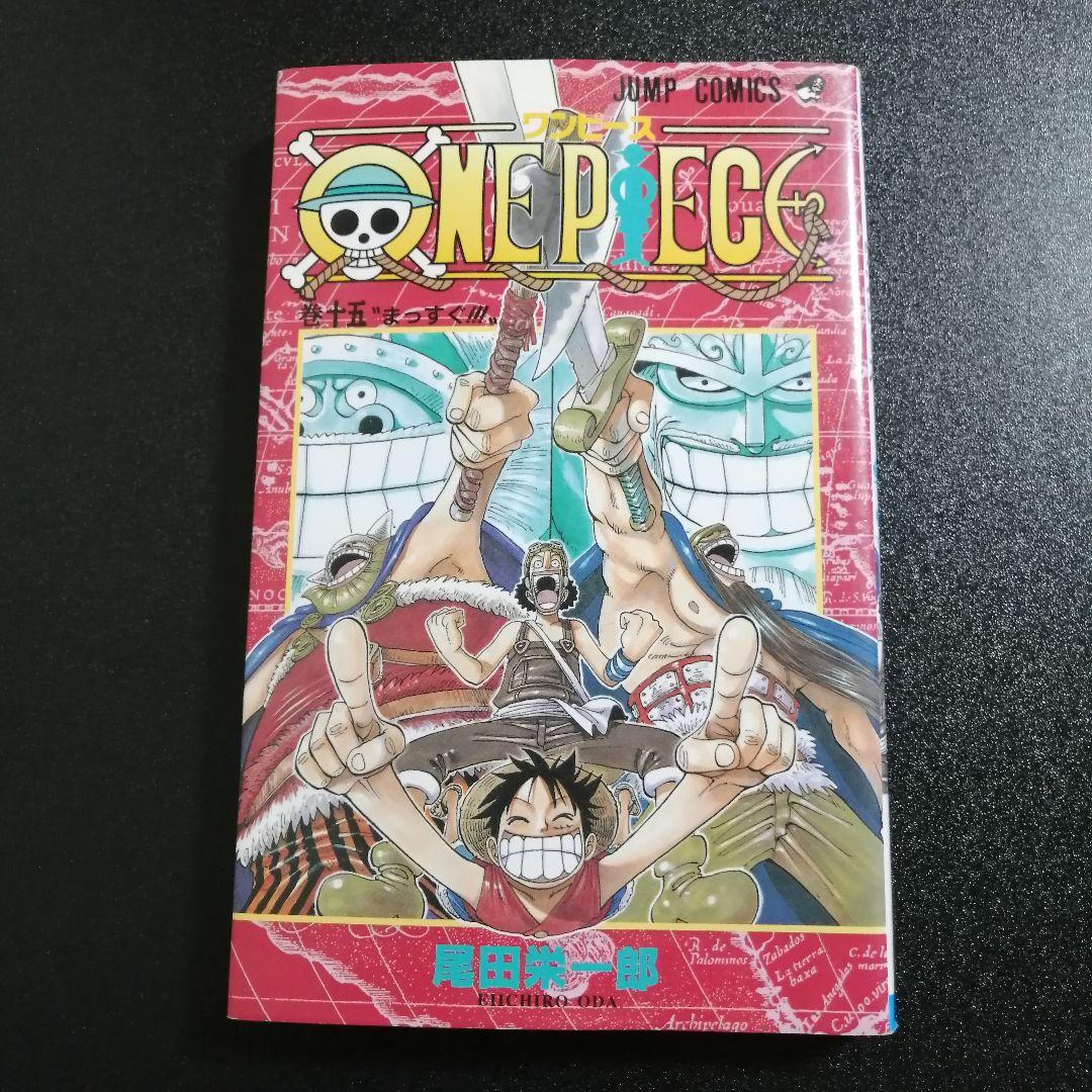 【希少・初版セット】ONE PIECE ワンピース 12巻〜15巻 尾田栄一郎