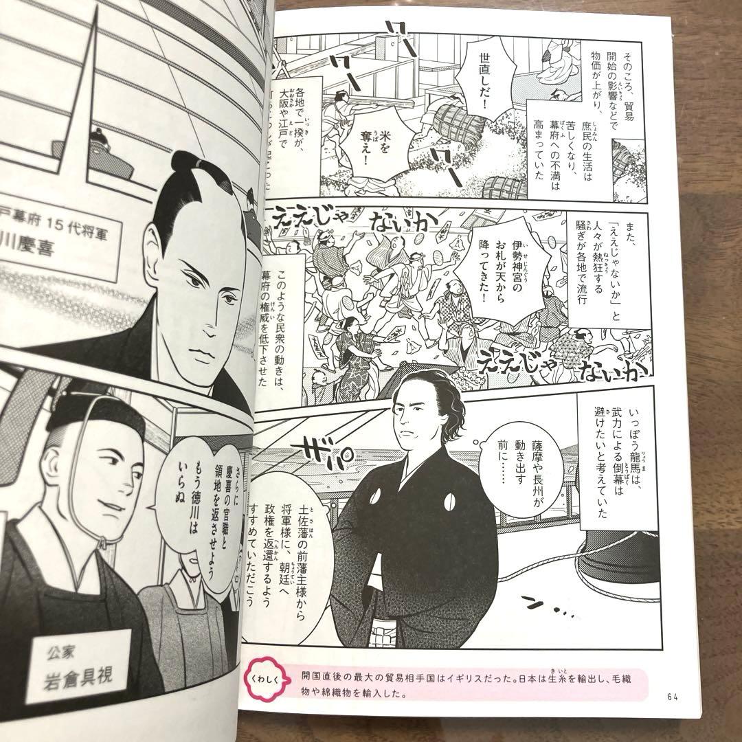 マンガでわかる中学参考書セット　7冊セット◆gakken