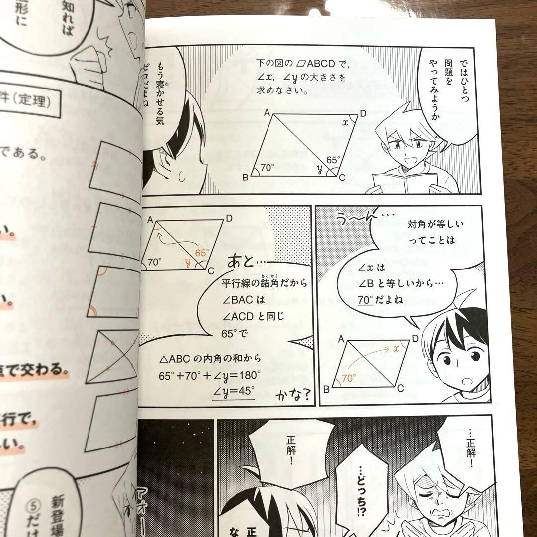 マンガでわかる中学参考書セット　7冊セット◆gakken