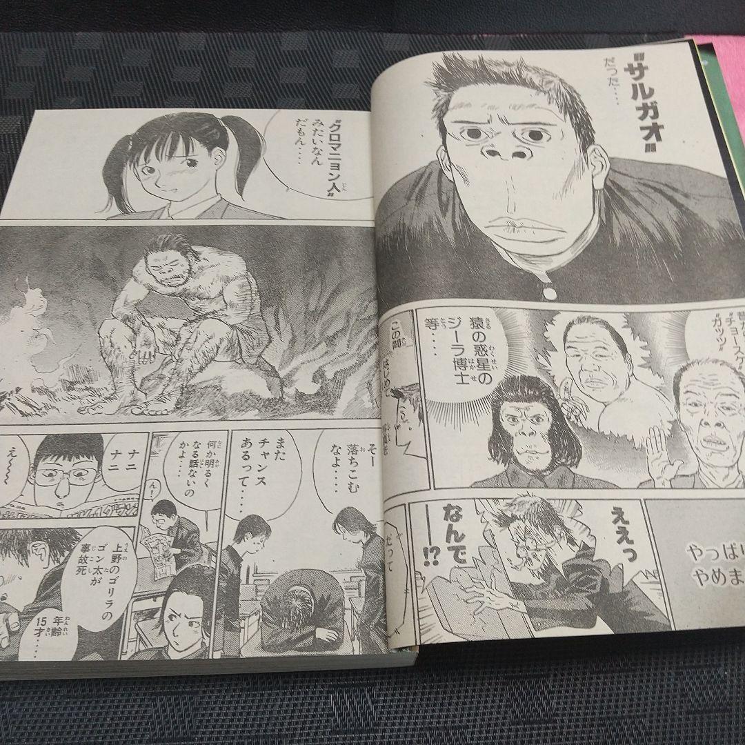 週刊少年マガジン 2001年20号※霊長類最強伝説ゴリ夫 新連載 刃森尊