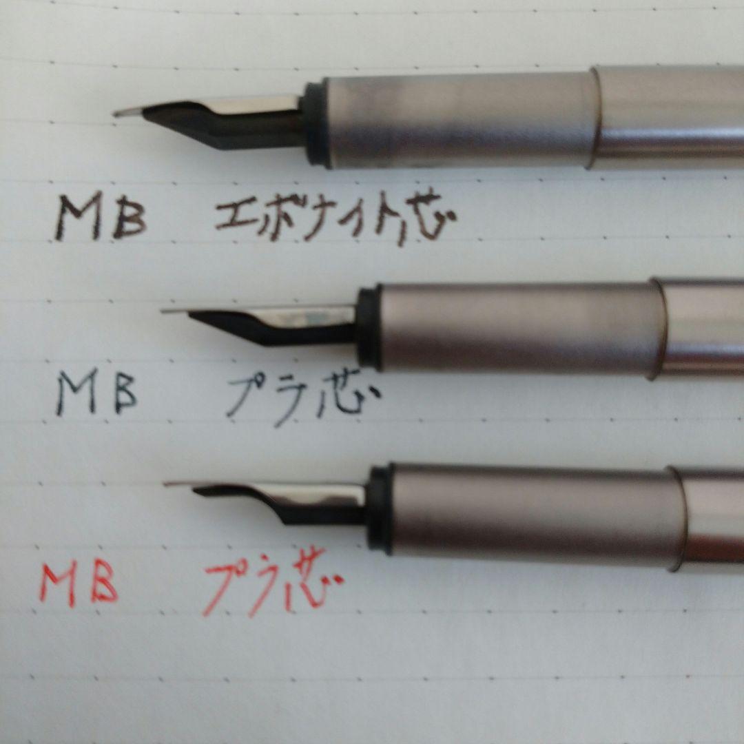 【3本セット】モンブラン　万年筆　＋　インク追加可