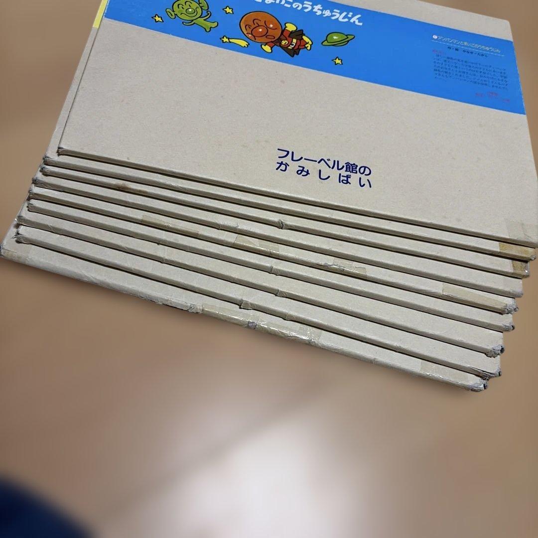 大人気のアンパンマン紙芝居　9冊　フェリシモ購入