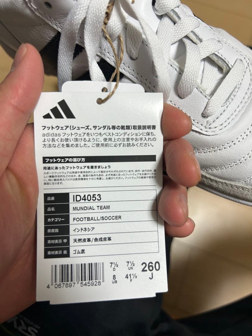 ムンディアルチーム　アディダス　トレーニングシューズ