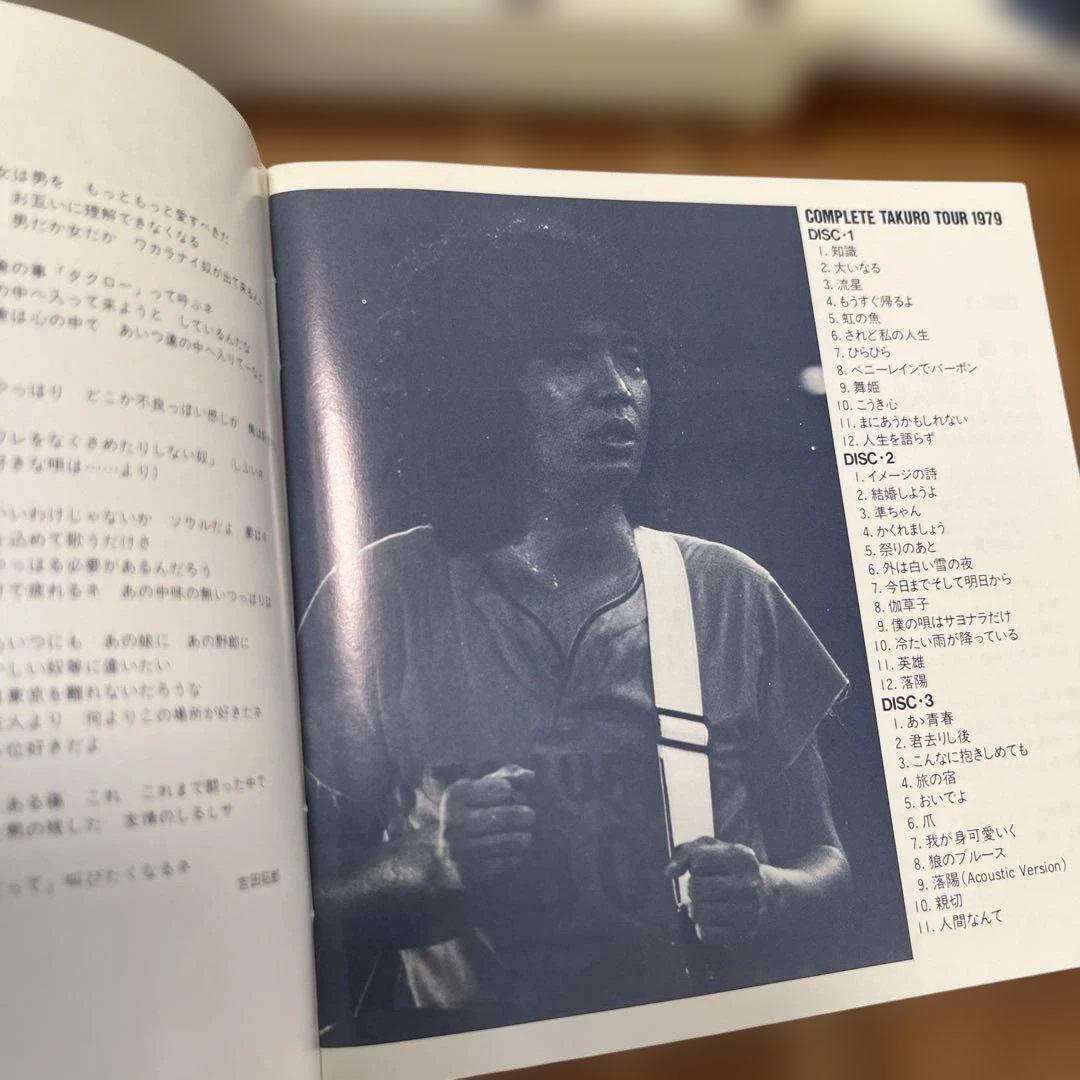 激レア　帯付き　コンプリート拓郎ツアー1979