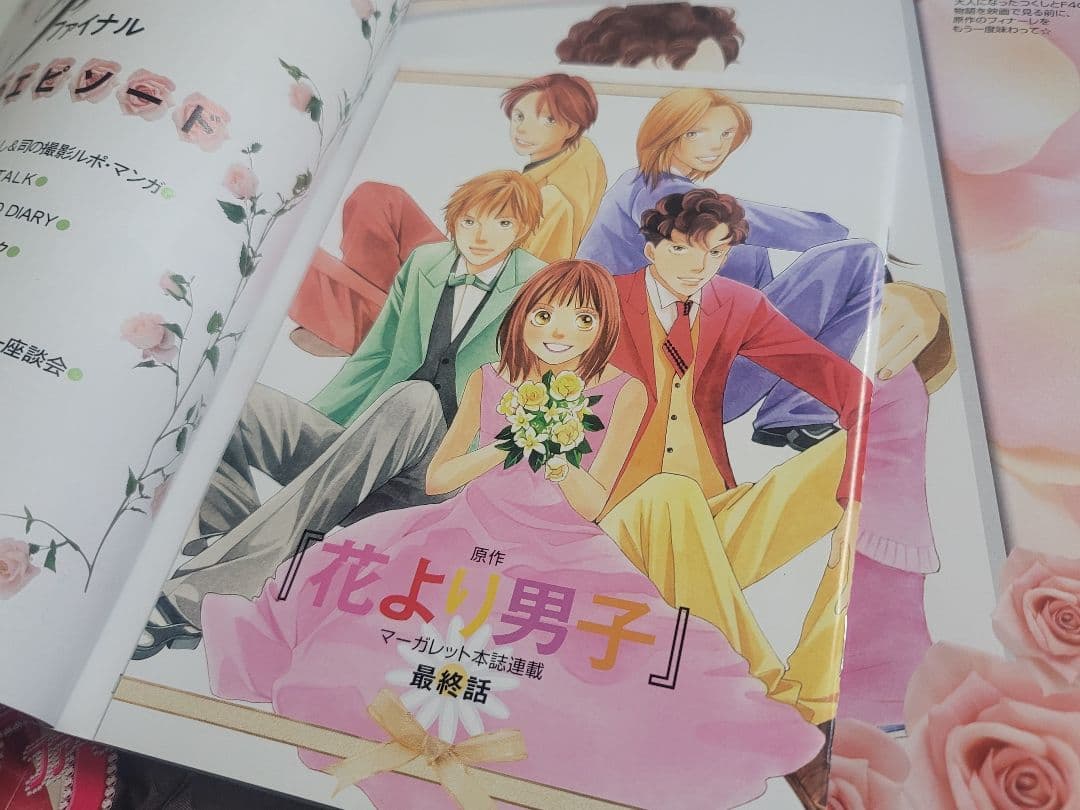 花より男子ファイナルＤＶＤ＋PHOTO BOOK＋映画パンフレット/超永久保存版