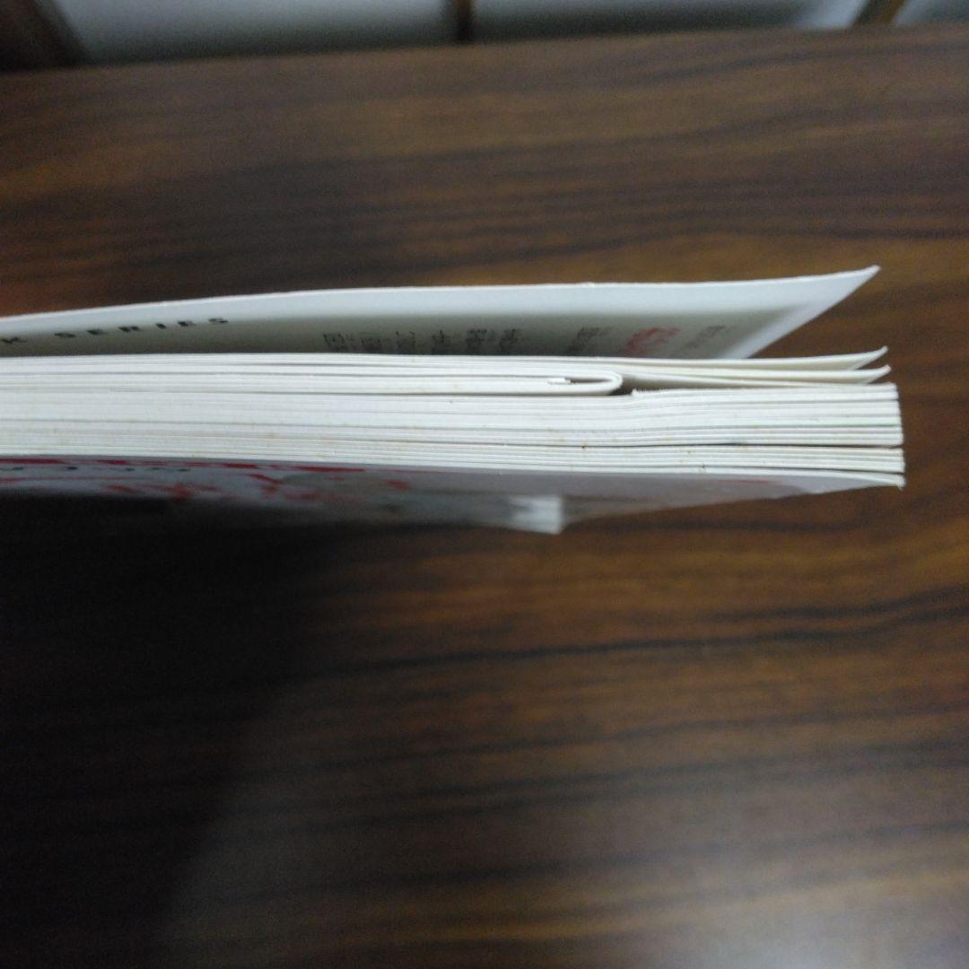 わたしのドールブック ジェニー no.13　十二単と花嫁衣裳　実物大型紙つき