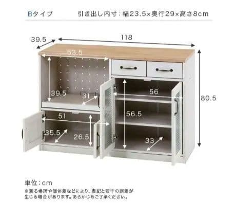 食器棚 キッチンカウンター 補助ラック付