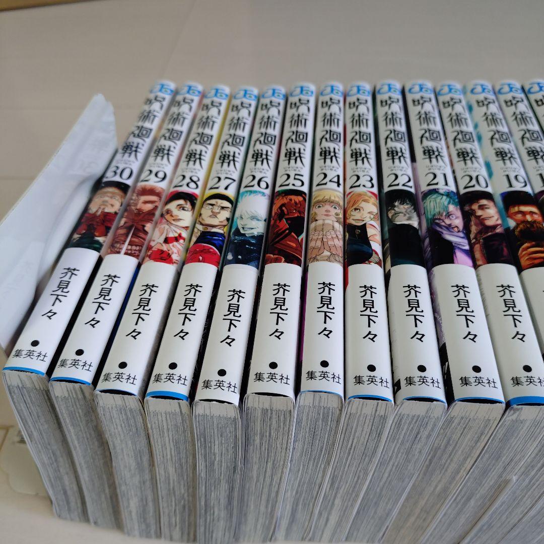 呪術廻戦 全巻セット 1-30巻０巻　劇場版総集編　入場者プレゼント第5弾付き