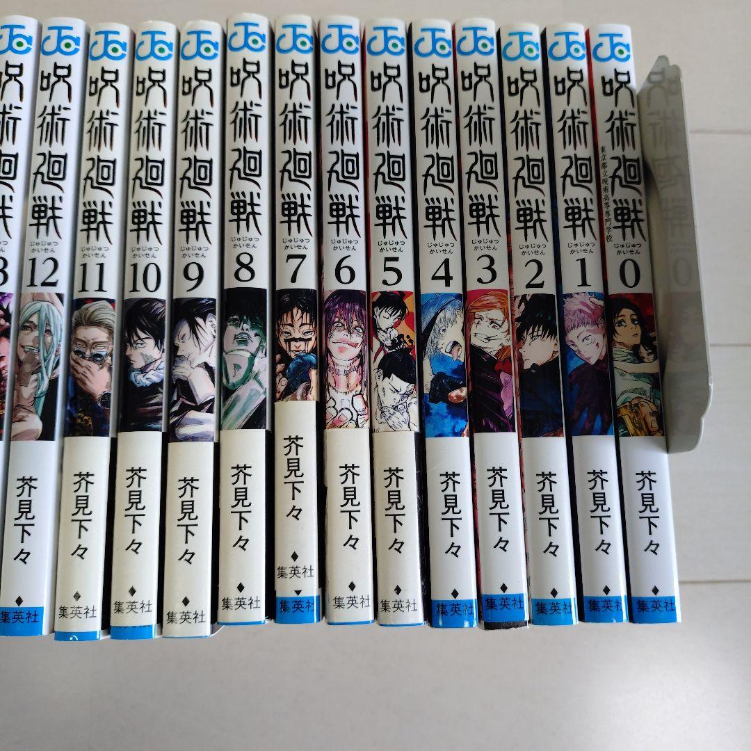 呪術廻戦 全巻セット 1-30巻０巻　劇場版総集編　入場者プレゼント第5弾付き