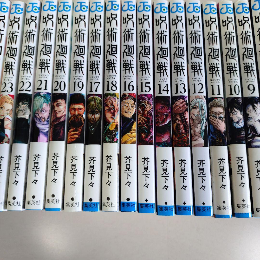 呪術廻戦 全巻セット 1-30巻０巻　劇場版総集編　入場者プレゼント第5弾付き