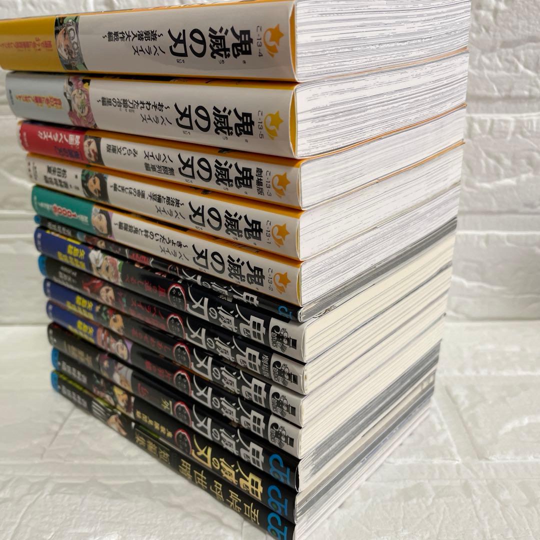 【美品】鬼滅の刃 ノベライズ 5冊•鬼殺隊見聞•短編集・外伝•他小説 全12冊