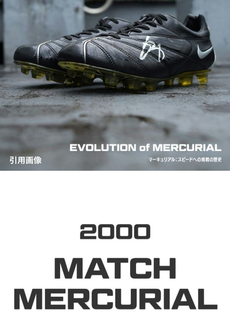 激レア 日本製 NIKE マッチマーキュリアル 中田英寿 26cm 美品