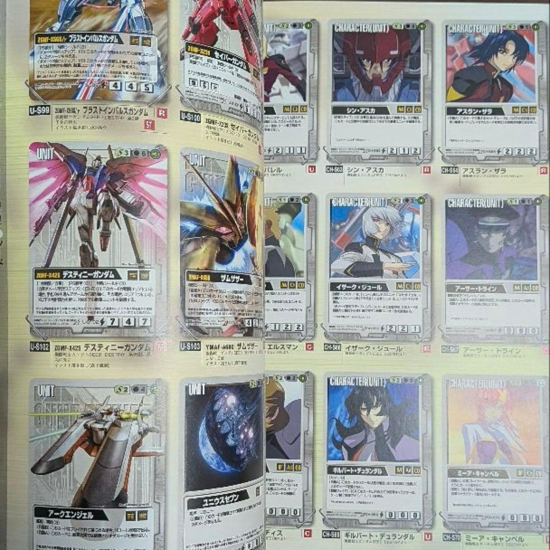 機動戦士ガンダムトレーディングカード コンプリートカードガイド vol.5