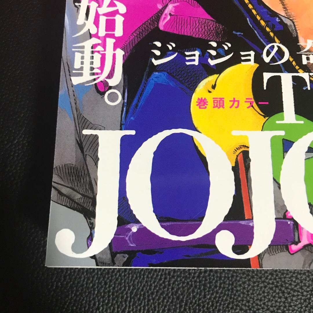 ウルトラジャンプ 2023年3月号 ジョジョランズ JOJOLands 新連載