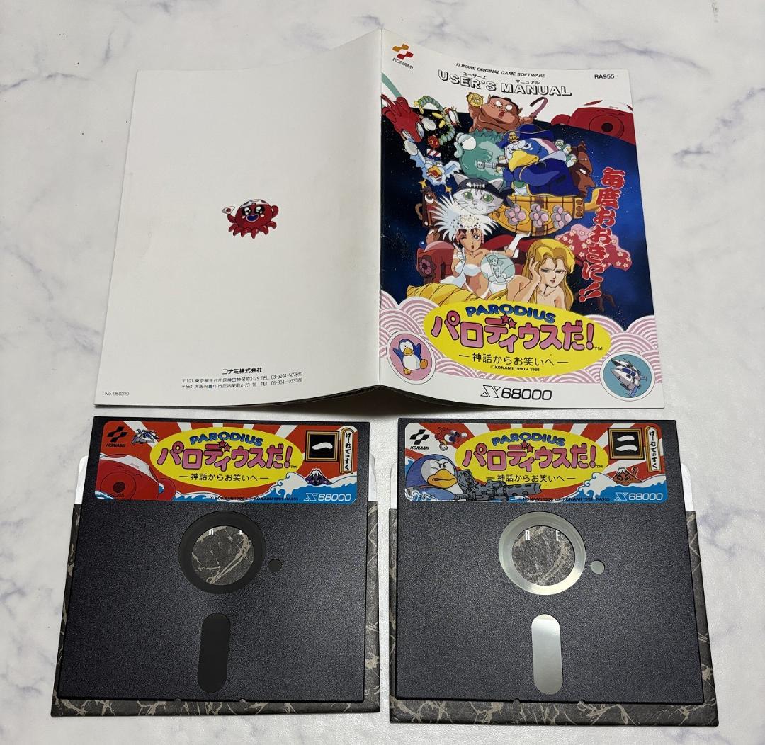 【X68000】パロディウスだ！＋非売品デモディスク【コナミ】