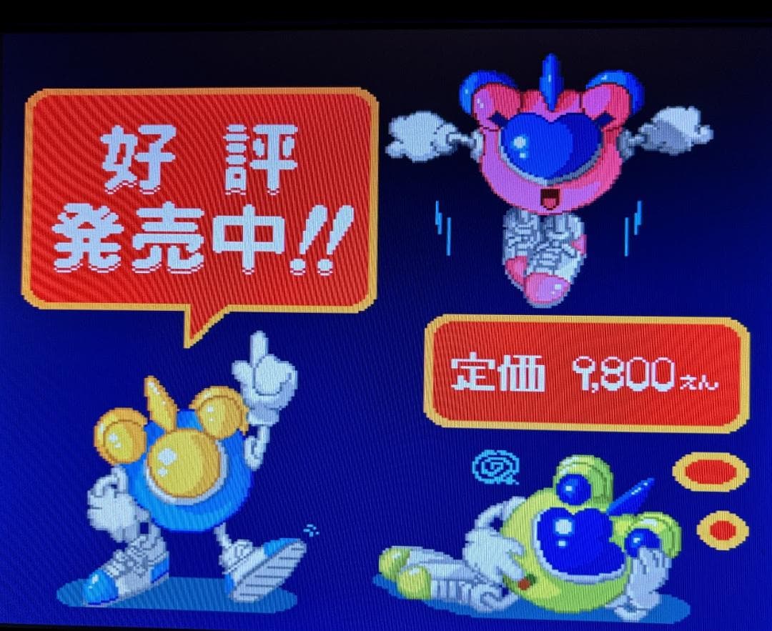 【X68000】パロディウスだ！＋非売品デモディスク【コナミ】